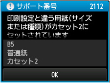 キヤノン：PIXUS マニュアル｜MG7500 series｜2112